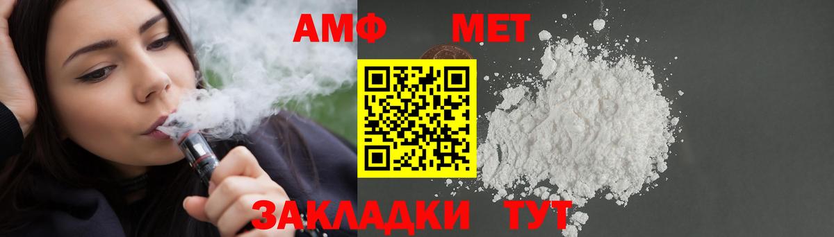 АМФЕТАМИН 97% Камышлов