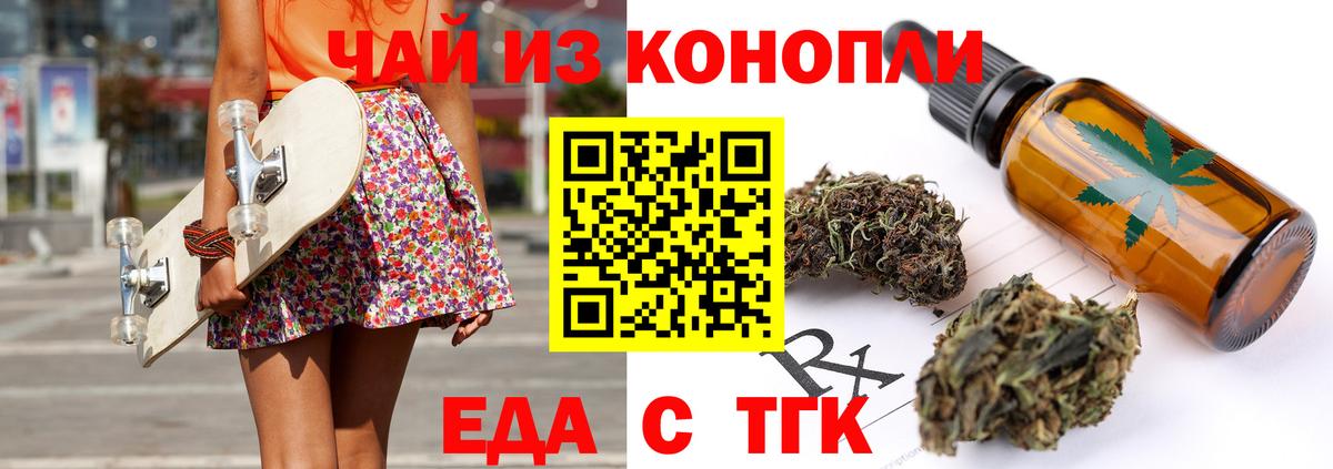Печенье с ТГК марихуана  Вход с VPN  Камышлов 