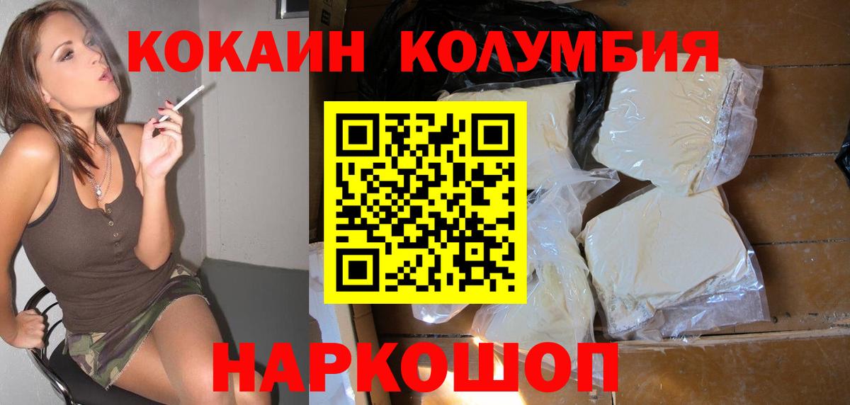 COCAIN Fish Scale  Вход с VPN  Камышлов  КОКАИН Эквадор 
