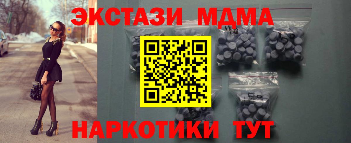 ЭКСТАЗИ  Экстази XTC  Камышлов  Вход с VPN  ЭКСТАЗИ Дубай 