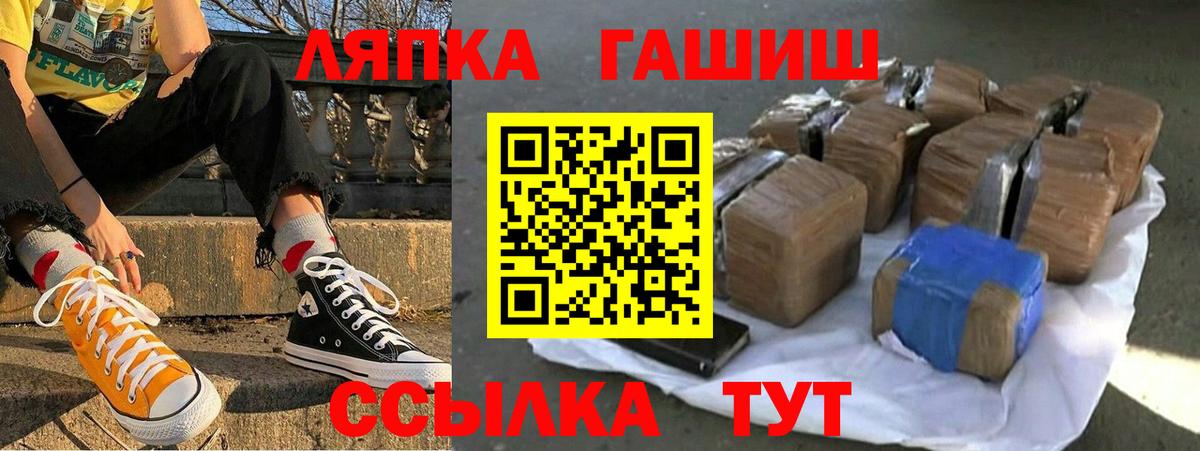ГАШ ice o lator Камышлов