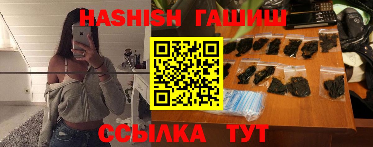 ГАШ hashish  ГАШИШ хэш  Гашиш  Камышлов  Вход с VPN 