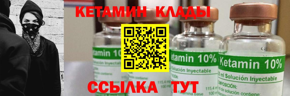 Камышлов  КЕТАМИН ketamine  КЕТАМИН VHQ  Вход с VPN 