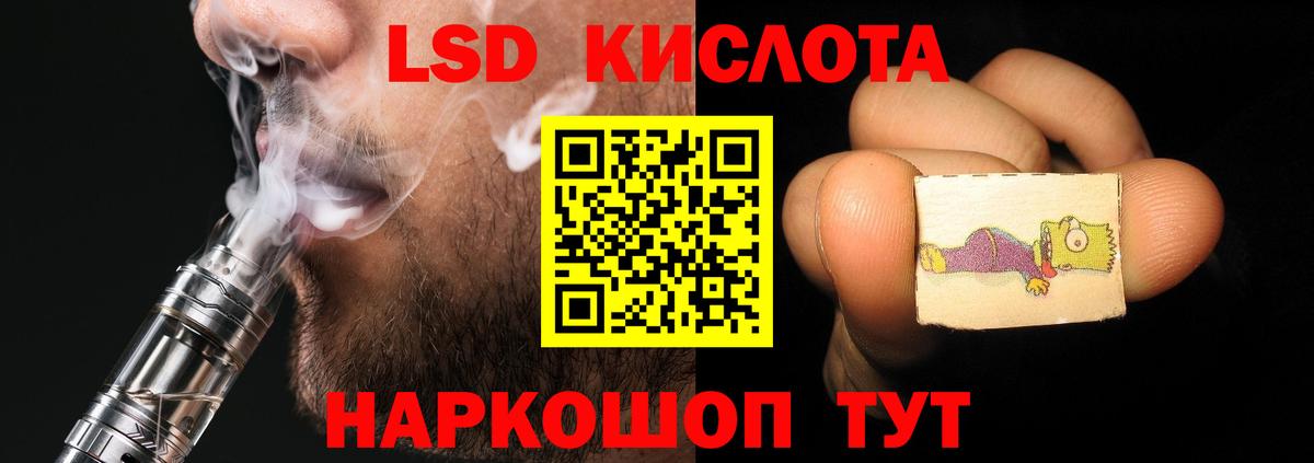 Лсд 25 экстази кислота  LSD-25 экстази кислота  Камышлов  Вход с VPN 