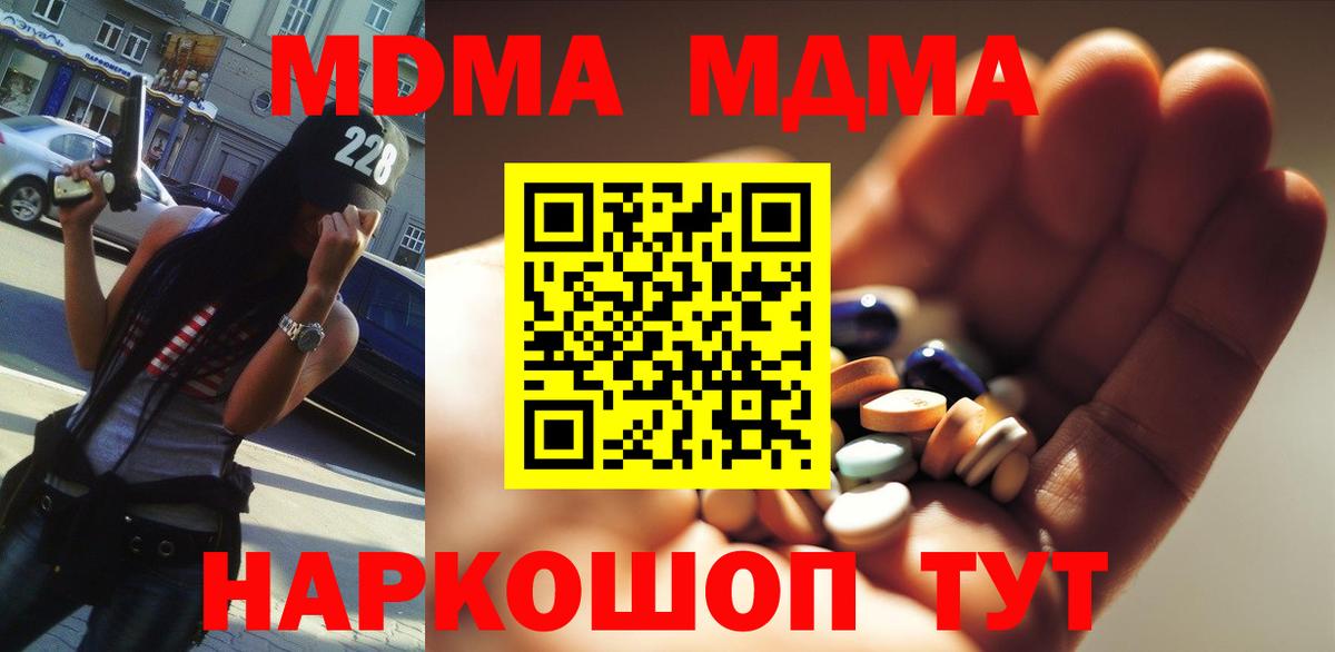 MDMA кристаллы  MDMA молли  Камышлов  МДМА  Вход с VPN 