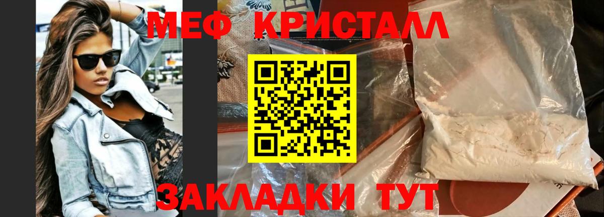 Камышлов  МЯУ-МЯУ  Вход с VPN  МЕФ 4 MMC  где найти наркотики  МЕФ 