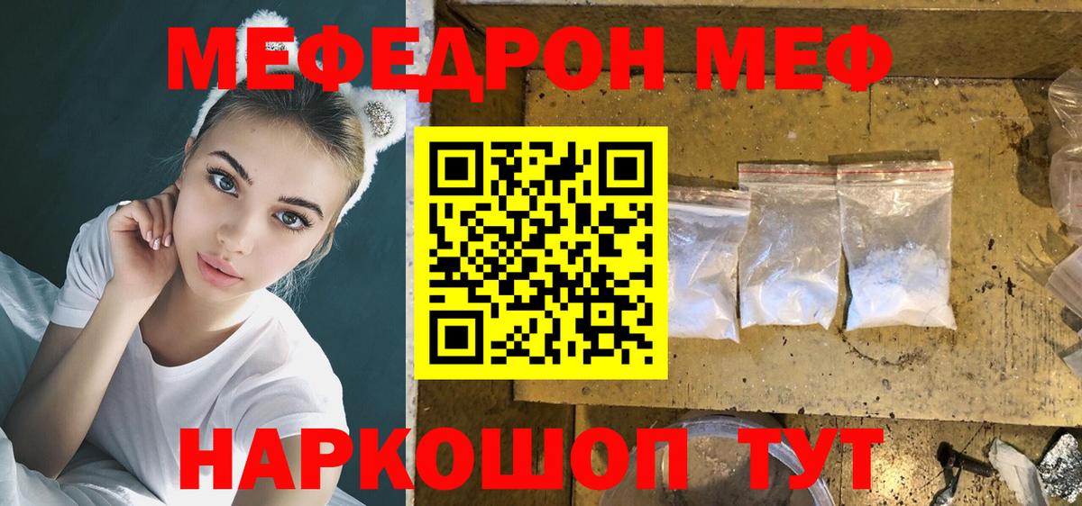 Меф  Камышлов
