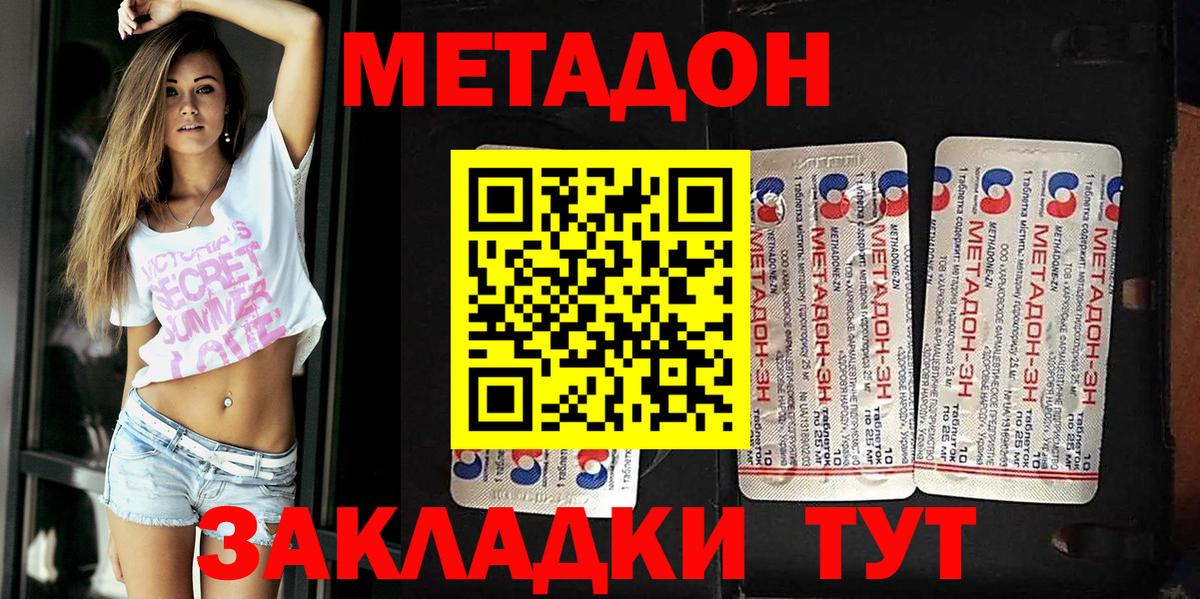 Камышлов  МЕТАДОН methadone  Вход с VPN  darknet формула  Метадон белоснежный 