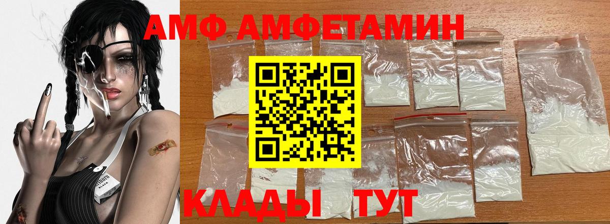 МЕТАМФЕТАМИН пудра Камышлов