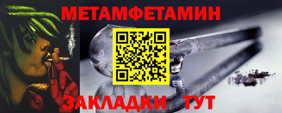 МЕТАМФЕТАМИН витя  Вход с VPN  Камышлов  МЕТАМФЕТАМИН витя 