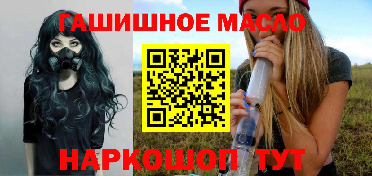 ТГК THC oil Камышлов