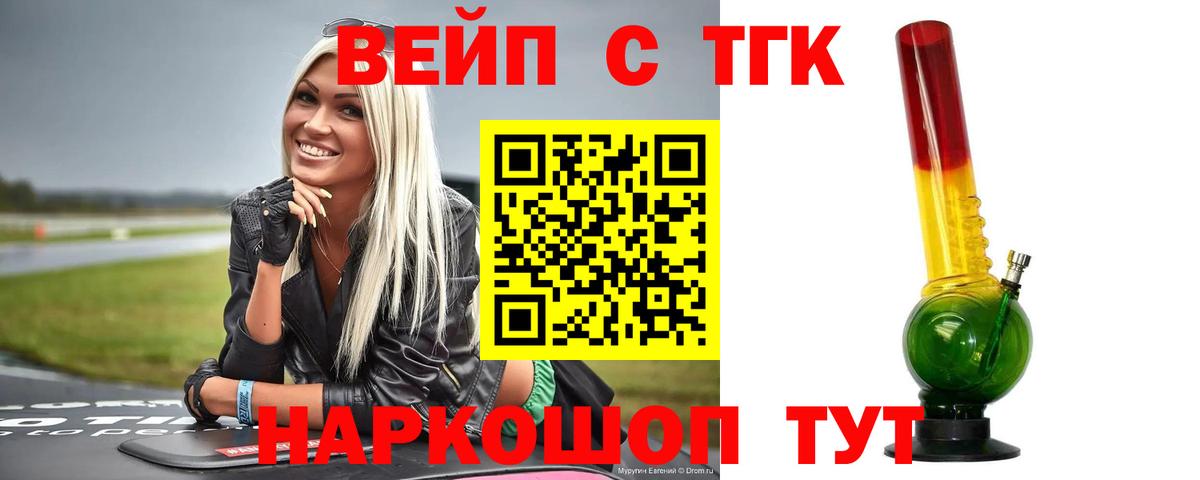 Дистиллят ТГК гашишное масло  Вход с VPN  наркота  ТГК гашишное масло  Камышлов 