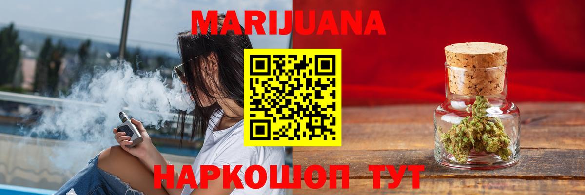 Камышлов  МАРИХУАНА Bruce Banner  Бошки Шишки THC 21%  Канабис LSD WEED  Вход с VPN  Каннабис VHQ 